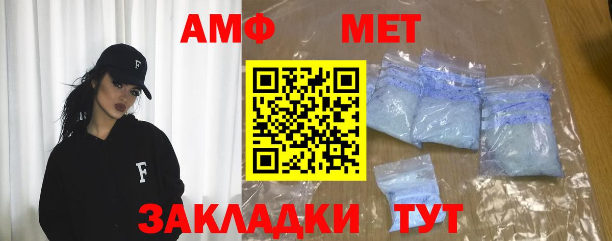 АМФ  Амфетамин Premium  Амфетамин  Новотроицк  Вход с VPN 