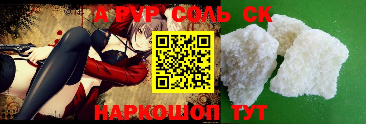 A PVP крисы CK Новотроицк
