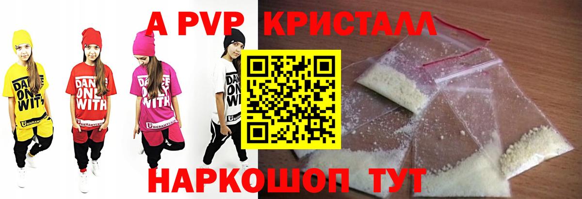 Новотроицк  Alpha-PVP  APVP Crystall  Alpha-PVP крисы CK  Вход с VPN  Alpha-PVP крисы CK 