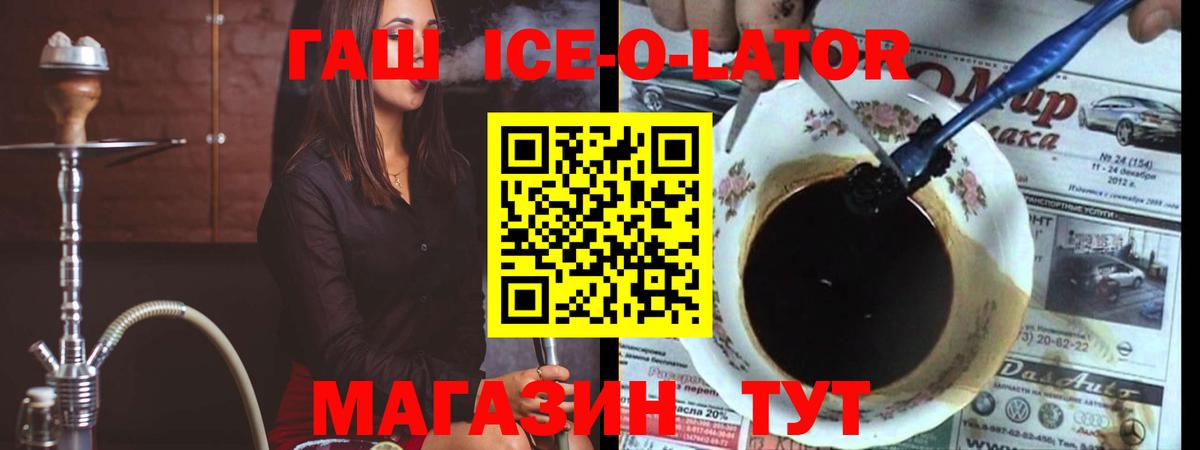 купить   Вход с VPN  Новотроицк  ГАШИШ индика сатива 