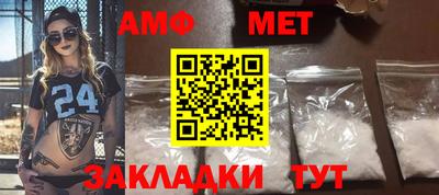 амфетамин Ставрополь