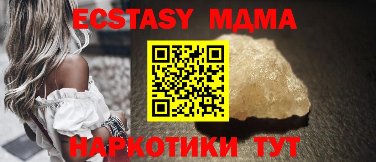 МДМА Molly Новотроицк