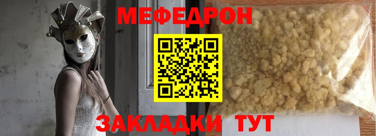 Новотроицк  МЯУ-МЯУ VHQ  Вход с VPN  Меф  МЯУ-МЯУ VHQ 
