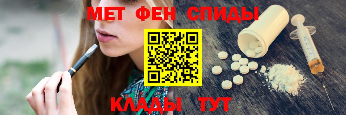 Новотроицк  МЕТАМФЕТАМИН Декстрометамфетамин 99.9%  Вход с VPN  Первитин  МЕТАМФЕТАМИН Декстрометамфетамин 99.9% 