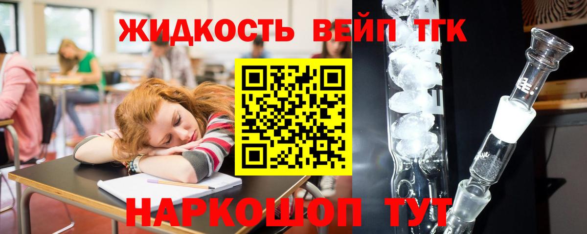 Дистиллят ТГК THC oil  Дистиллят ТГК гашишное масло  Вход с VPN  Новотроицк 